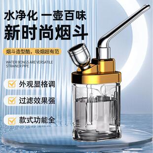 水烟壶双重过滤器全套水烟斗男士烟嘴四用水烟筒烟袋锅烟丝草专用