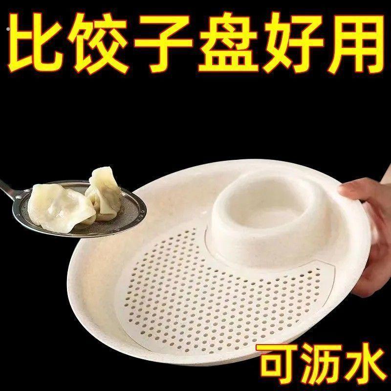带醋碟双层水饺盘沥水餐盘家用塑料盘子圆形碟子水饺盘子餐具碟子
