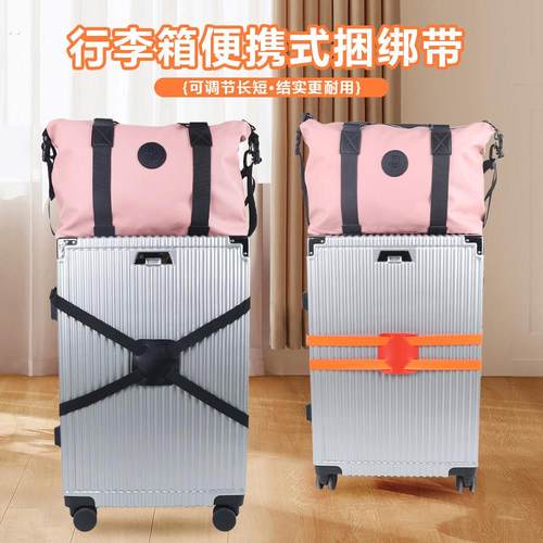 行李箱绑带挂扣托运加固带卡扣式松紧弹力捆绑带出国拉杆箱旅游箱
