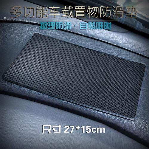 汽车防滑垫超大号网格纯黑耐高温手机摆件止滑车用仪表盘置物