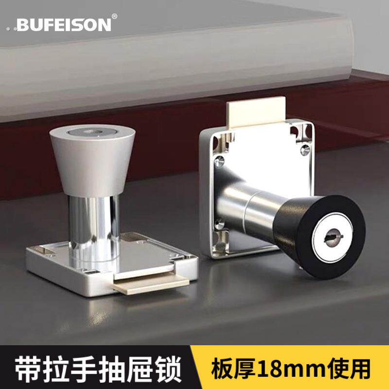 办公桌抽屉锁带拉手通用型家用档案文件柜家具床头门抽屉暗装加长