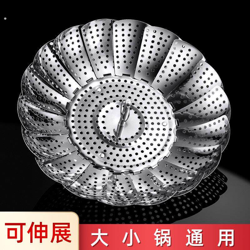 不锈钢万能蒸架伸缩蒸笼家用蒸屉小蒸笼多功能折叠蒸盘器隔水架子