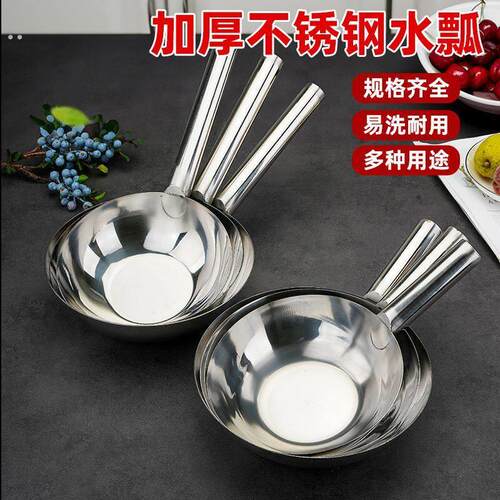 水瓢304不锈钢多功能不锈钢拌菜凉皮瓢挂钩双耳款不锈钢水勺汤瓢