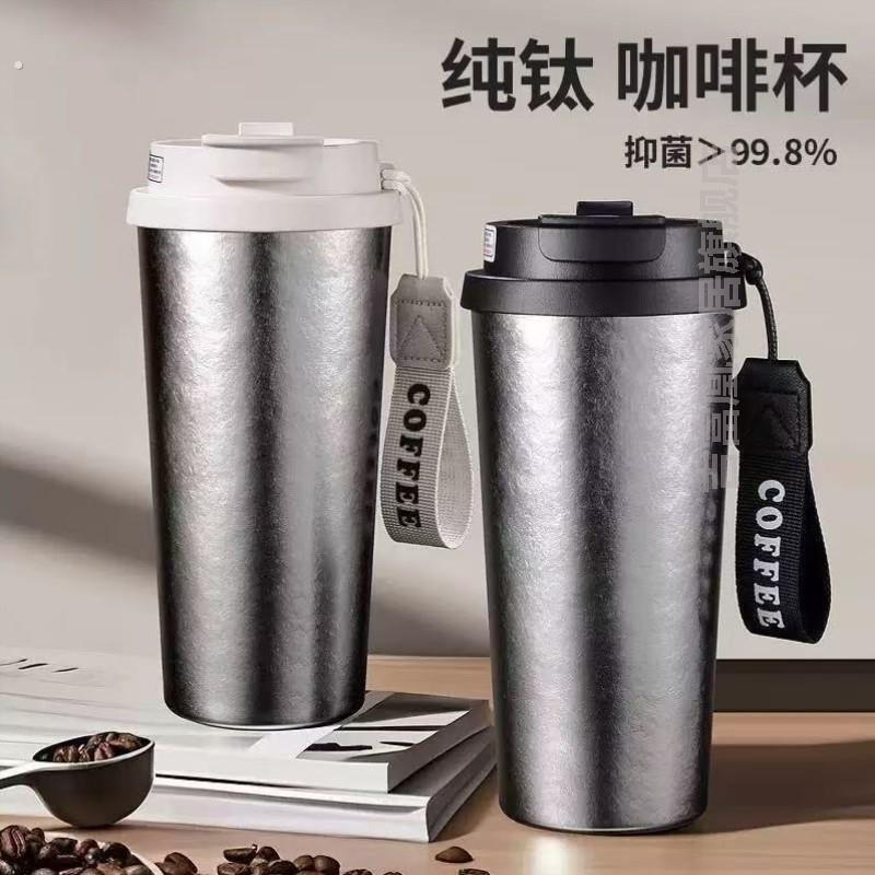 可携带咖啡杯纯钛咖啡杯双饮保温杯轻奢高颜值钛杯便携式真空泡茶