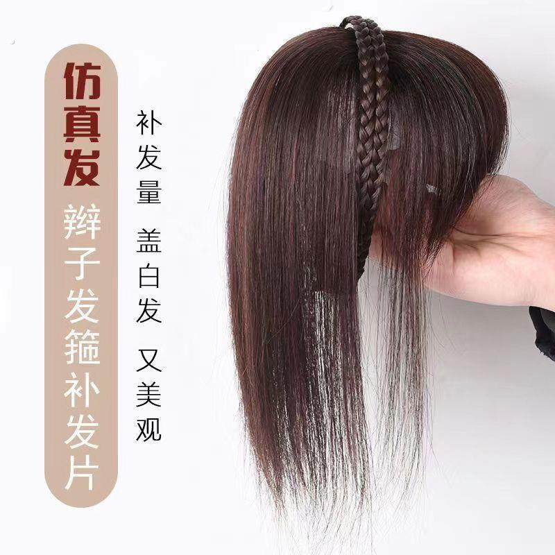 假刘海片一体发箍补发块女真发头箍增发量自然前额头顶遮白发头帘