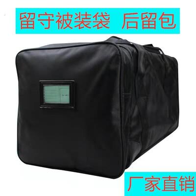 包邮后留包黑色留守袋前运包运行包携行被装袋留守袋防水手提包