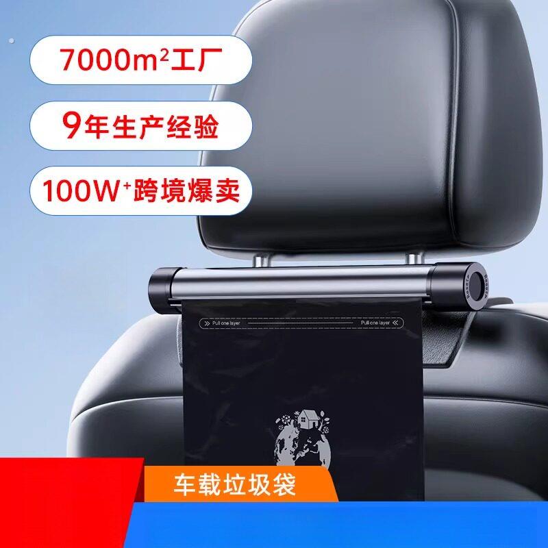 滚轮式车载垃圾袋新款清洁收纳隐藏折叠挂式一次性汽车后座垃圾桶