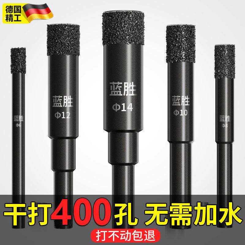 德国瓷砖专用钻头玻璃钻孔钻孔器全瓷钻孔神器干打磁砖头