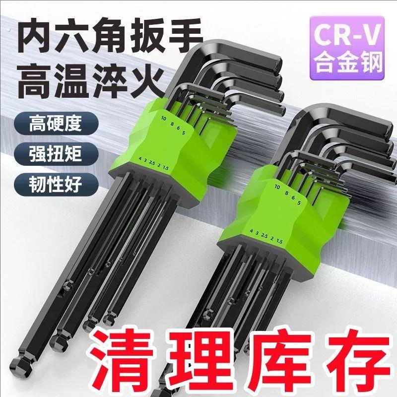 德国高品质高硬度S2内六角扳手内六角工具六棱梅花通用螺丝刀套装