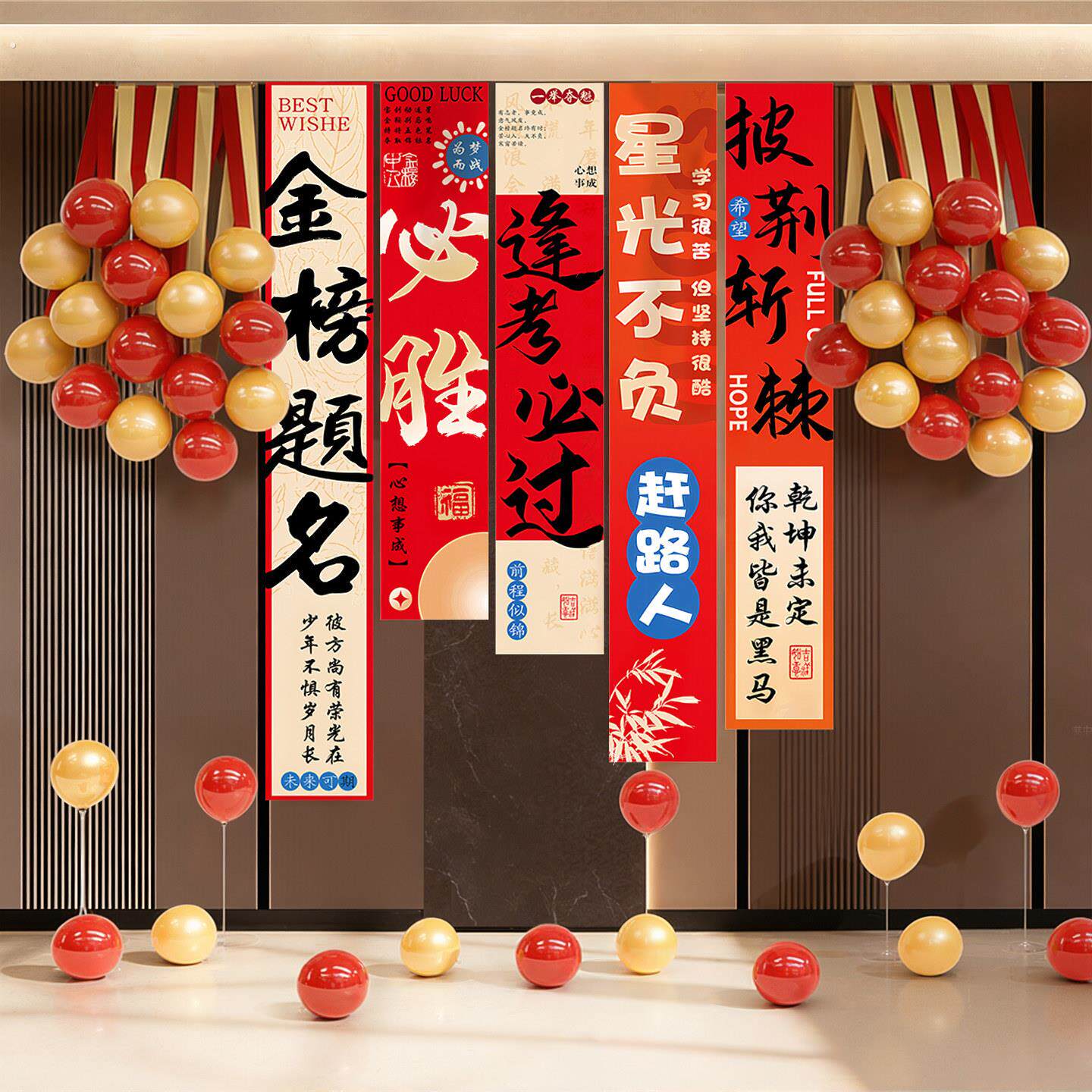 中高考百日誓师大会氛围布置教室黑板背景墙挂布仪式感道具
