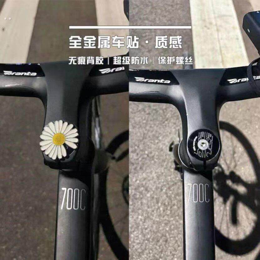 自行车可爱装饰雏菊贴纸单车山地公路小配饰配件电动车挂饰车贴