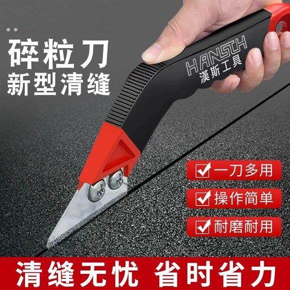 瓷砖美缝清缝神器美缝省力专用工具剂施工水泥勾缝美缝铲刀清理缝,基础建材,美缝工具,淘宝优惠券,粉丝福利购,淘宝优惠卷