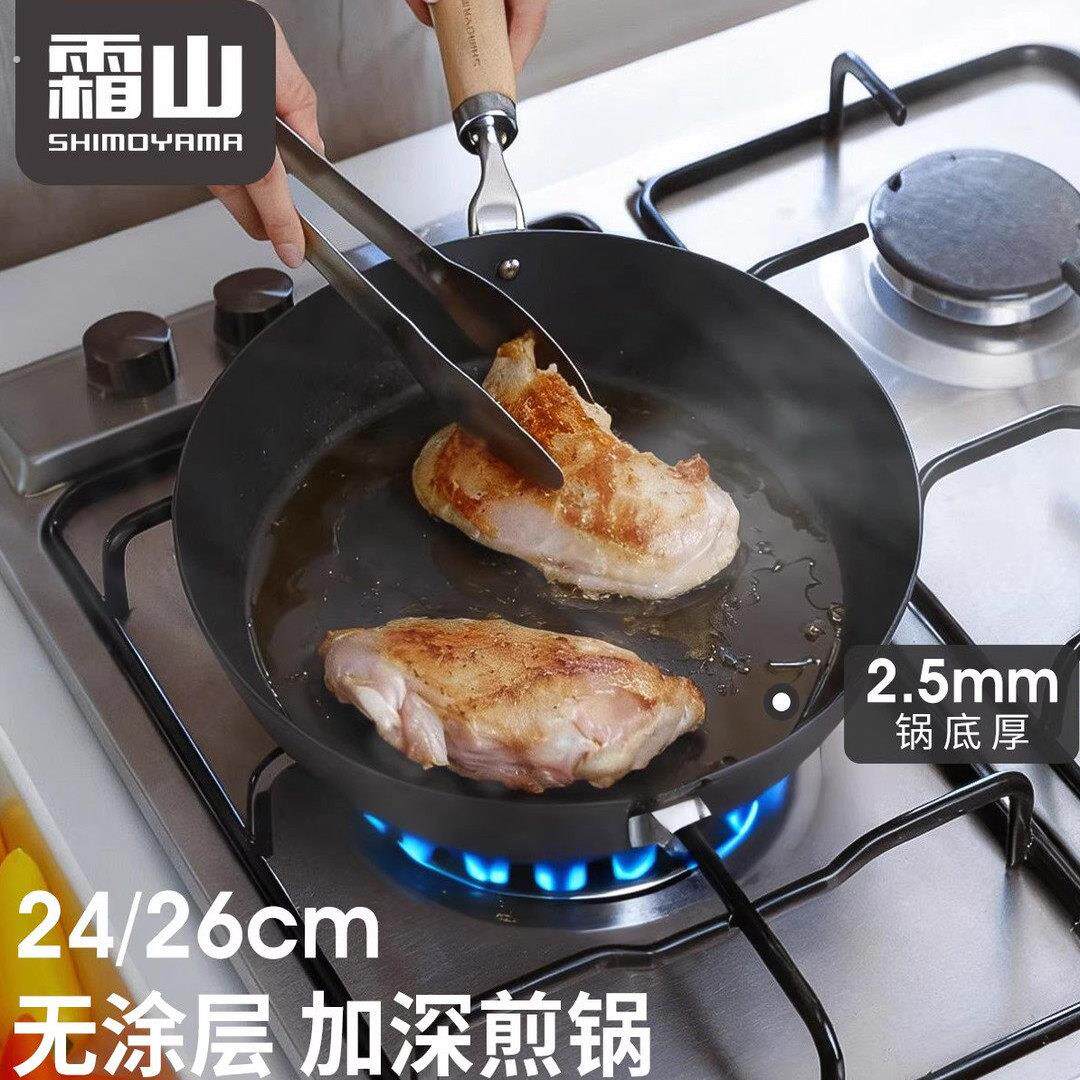 霜山无涂层平底锅家用窒化铁煎锅厚底牛排煎盘烙饼煎蛋单柄不粘锅