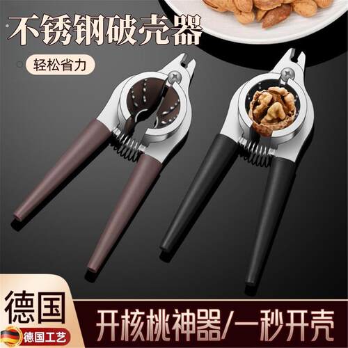 核桃夹子不锈钢破壳器山核桃专用省力神器家用新款多功能开壳钳子