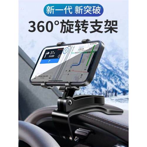 抖音同驾无头汽车手机座仪表盘汽车导航后视镜多功能