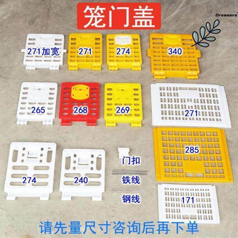 鸡笼门盖 家禽周转箱门盖 塑料笼门盖子联生汇多宝弹簧门扣子厂家