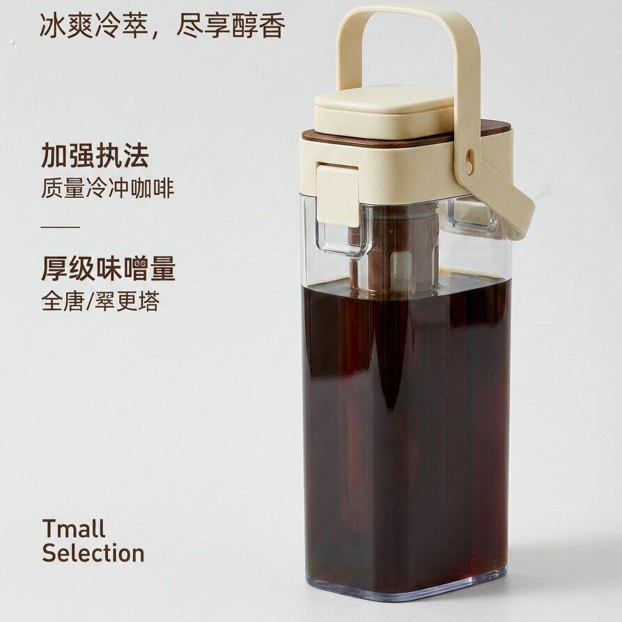 啡象牌冷萃壶密封大容量萃取壶茶壶水壶冰萃杯露营家用冷泡瓶咖