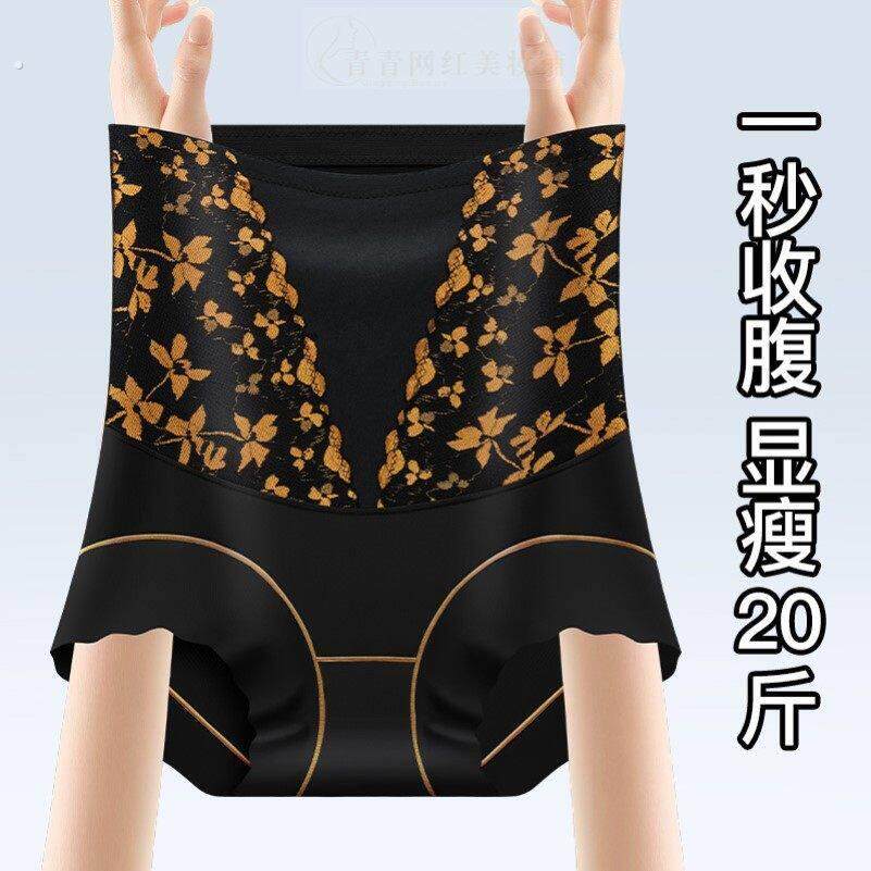 高腰收腹提臀内裤女强力收小肚子产后翘臀收胯塑形束腰无痕塑身裤