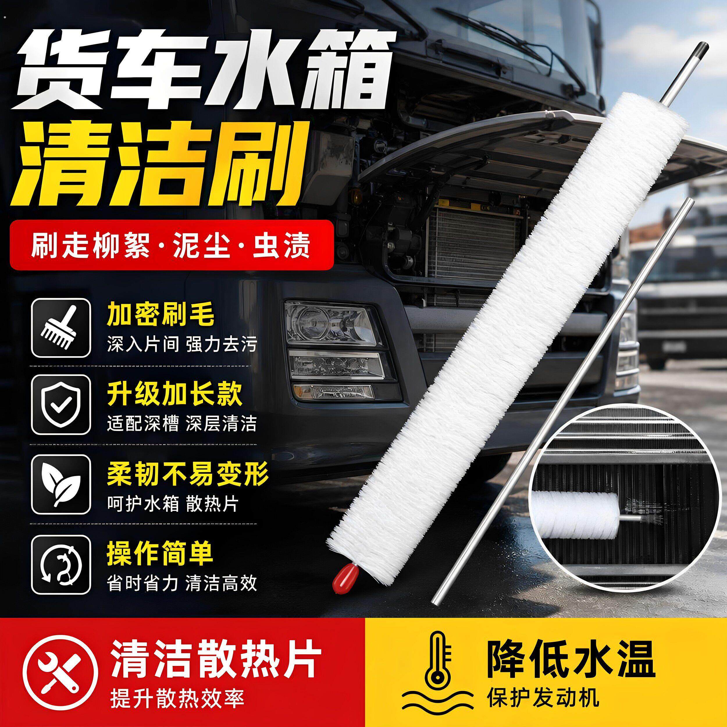 汽车水箱长柄清洗毛刷免拆大小货车专用散热器清理刷清理灰尘神器