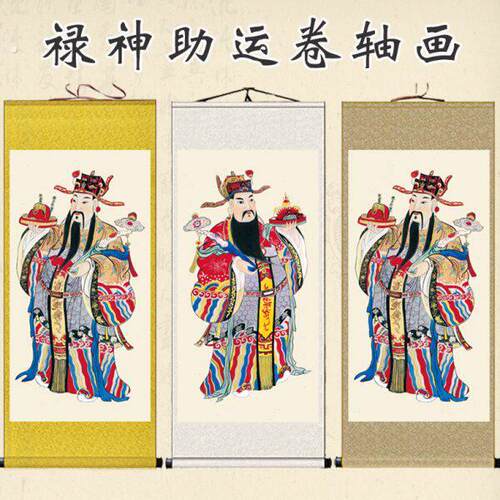 禄神画像卷轴画文昌帝君神像画客厅书房挂画加官进爵绢布画新中式
