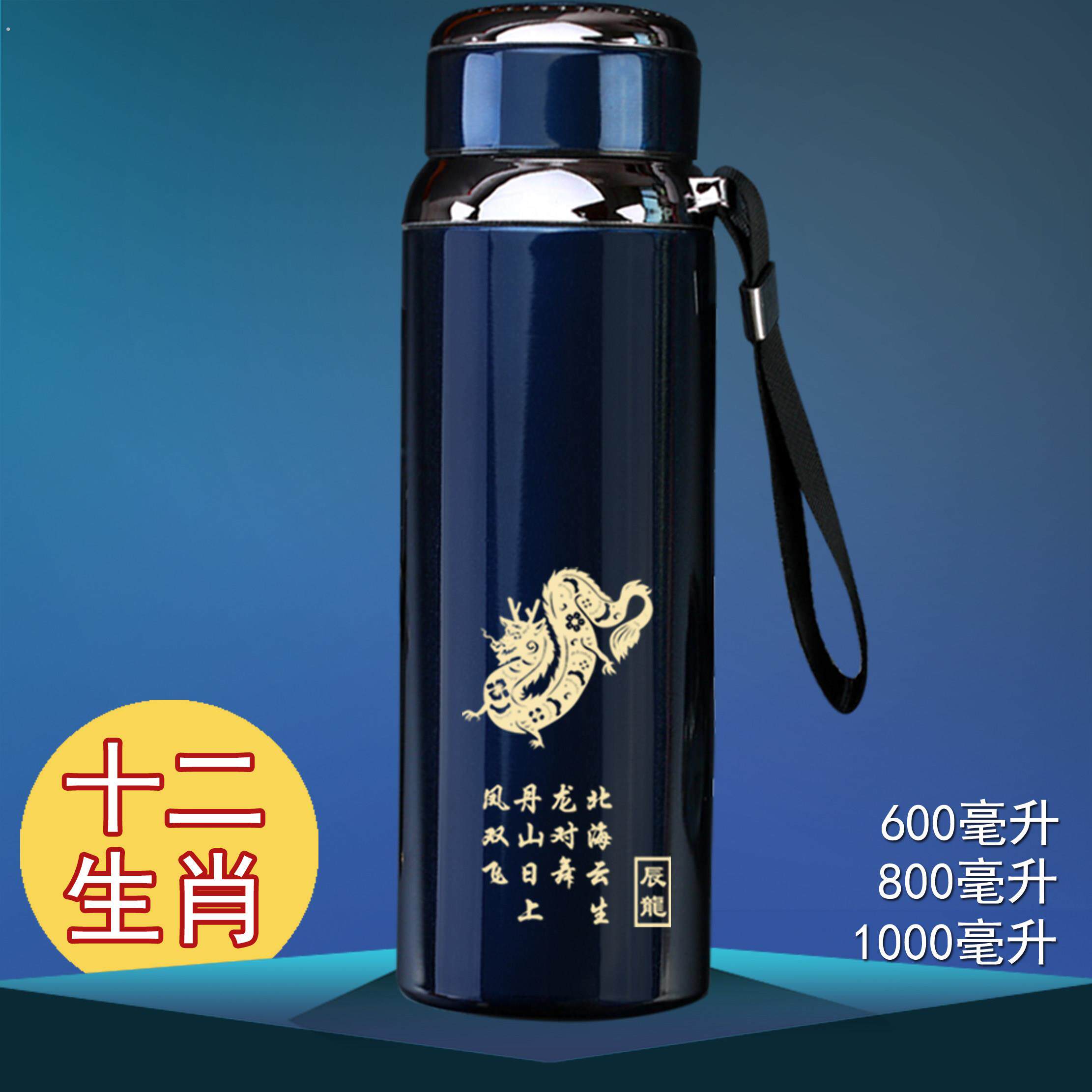 十二生肖不绣钢保温杯男士泡茶水杯户外大容量1000毫升便携商务杯