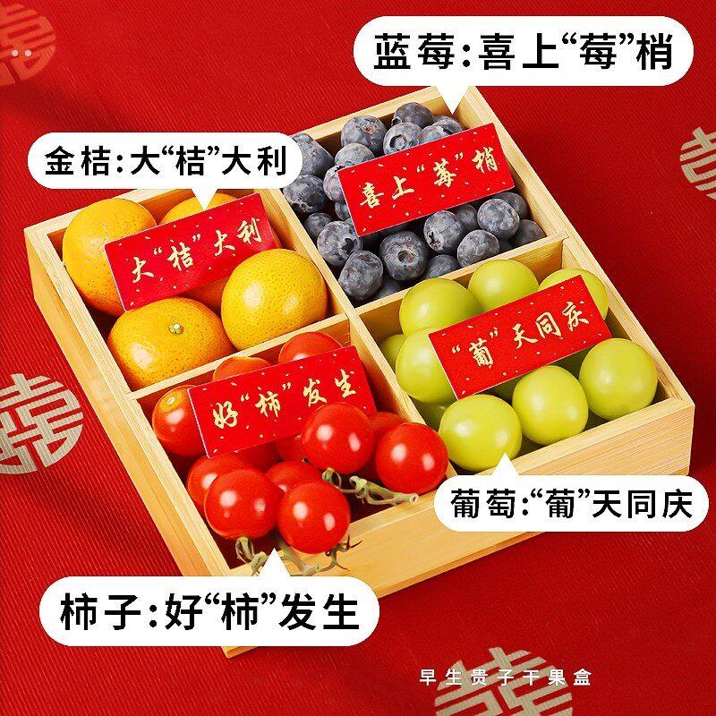订婚书法祝福语纸条四宫格干果摆盘标签贴纸喜庆红色摆台装饰结婚