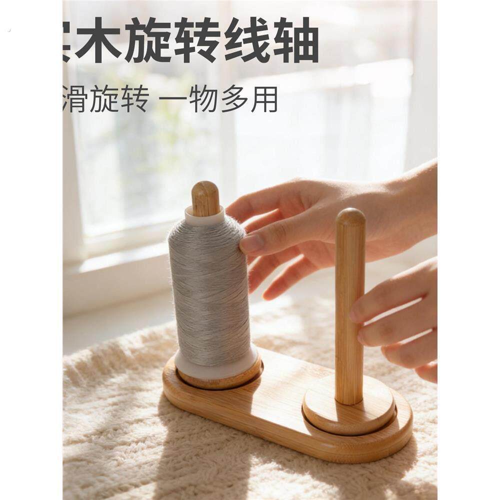 毛线转动轴架可拆卸手工针织编织辅助工具毛线收纳架子实木绕线&