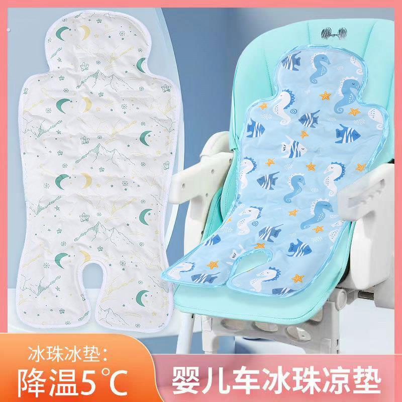 婴儿车凉席通用夏季遛娃冰垫宝宝餐椅安全座椅凉垫推车凉席垫