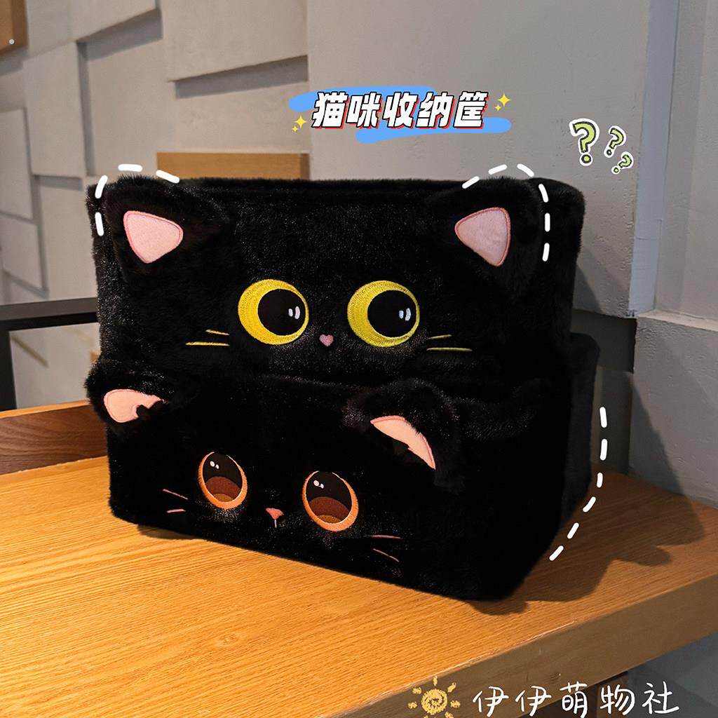 可爱猫咪毛绒桌面收纳盒化妆品钥匙茶几杂物整理盒宿舍储物收纳篮