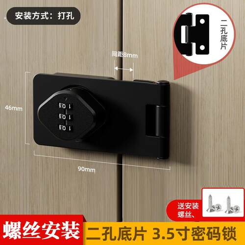 免打孔抽屉锁密码锁柜门柜子锁扣双开文件柜冰箱储物柜推拉门锁具
