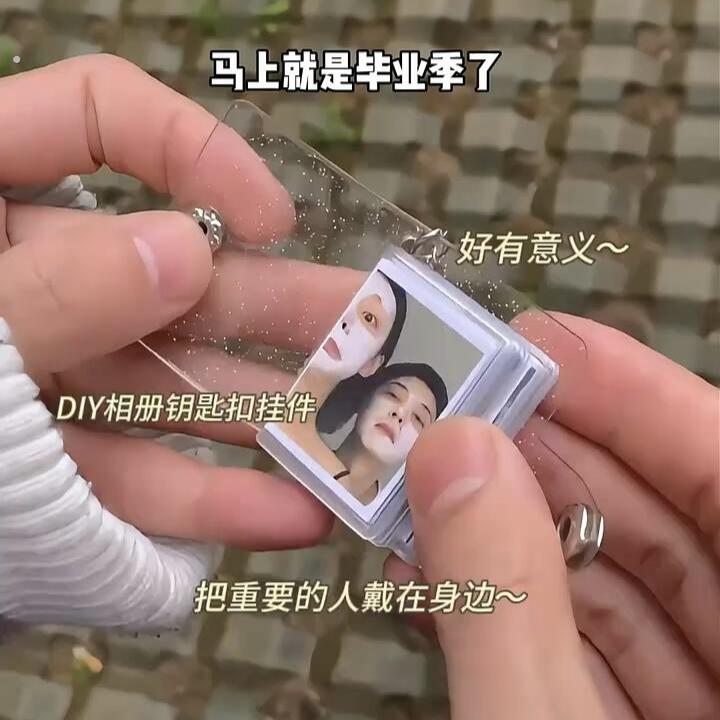 情侣小相册随身迷你卡册钥匙扣大头贴证件照收集册创意毕业季礼物