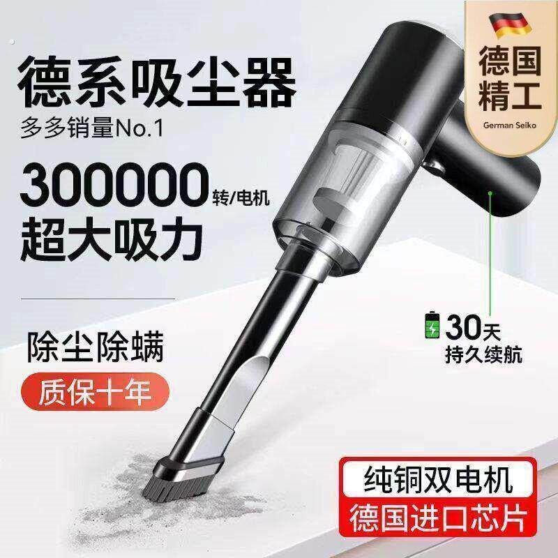 [德国精工]吸尘器吹吸两用家用室内清洁衣柜充电手持式车载吸尘器