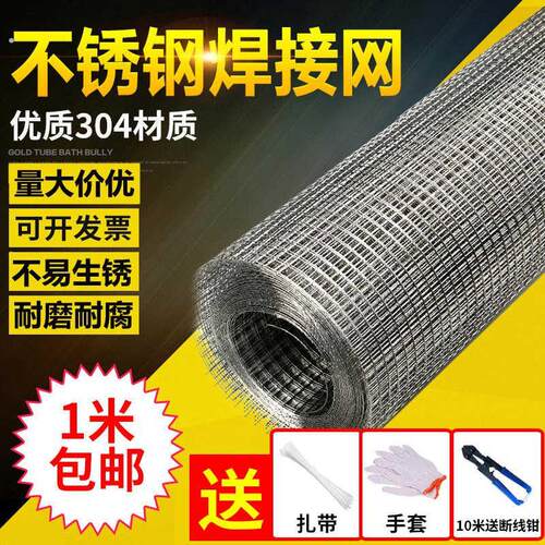 304不锈钢电焊网 焊接网片格栅钢丝网方孔网格围栏筛网滤网防护网