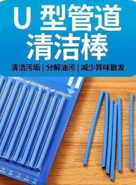 下水道清洁棒U型管道疏通神器除臭味厨房地漏清理强力去污棒家用