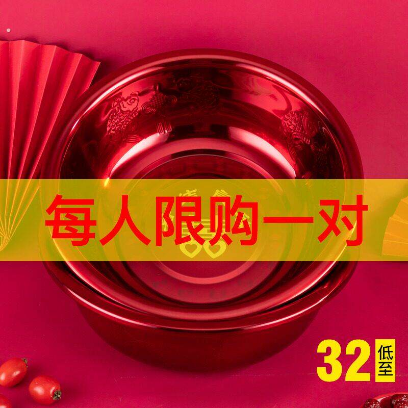 结婚喜盆盆新娘陪嫁用品聚宝盆红婚庆脸盆不锈钢结婚脸盆陪嫁一对
