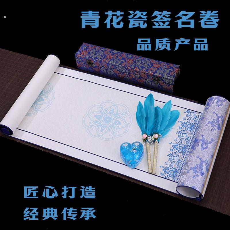 签名卷轴签到本商务会议年会寿宴活动开业嘉宾签到簿记账本婚礼