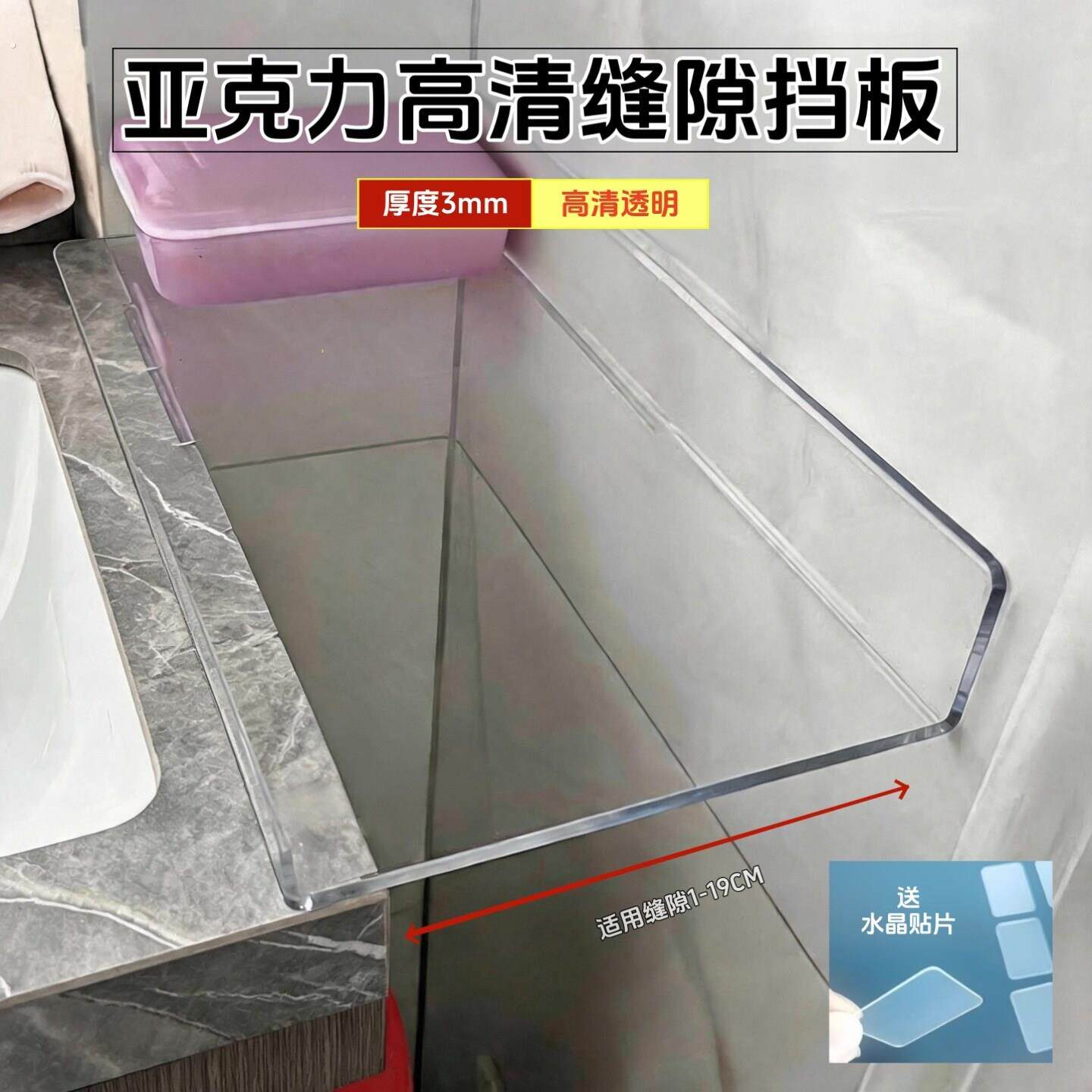 冰箱与墙面缝隙板冰柜顶部置物挡板靠墙防尘遮盖板亚克力加厚粘贴