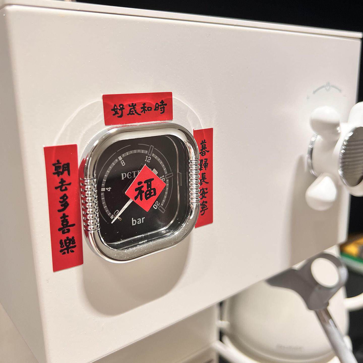 新年装饰咖啡机磁吸贴对联冰箱贴春节元旦氛围感场景布置创意新款