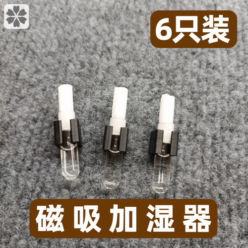 磁吸式鸣虫盒加湿器长效保湿