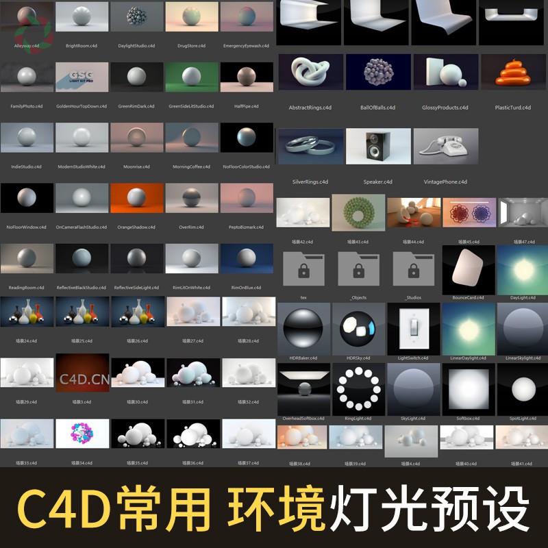 C4D环境灯光预设合集产品模型场景舞台灯光Lib4d格式渲染素材