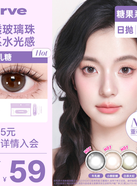 Lurve美瞳日抛牛乳糖莓果棒棒糖小直径糖果韩系蓝紫色美瞳10片装