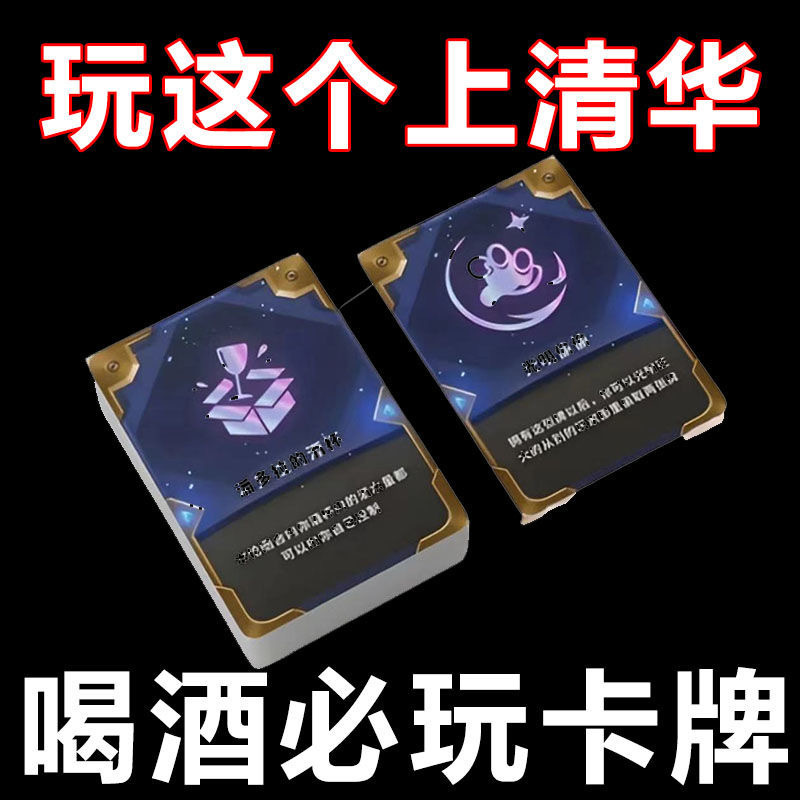 金铲铲之战云顶之奕喝酒卡牌金杯杯海克斯聚会酒桌游戏