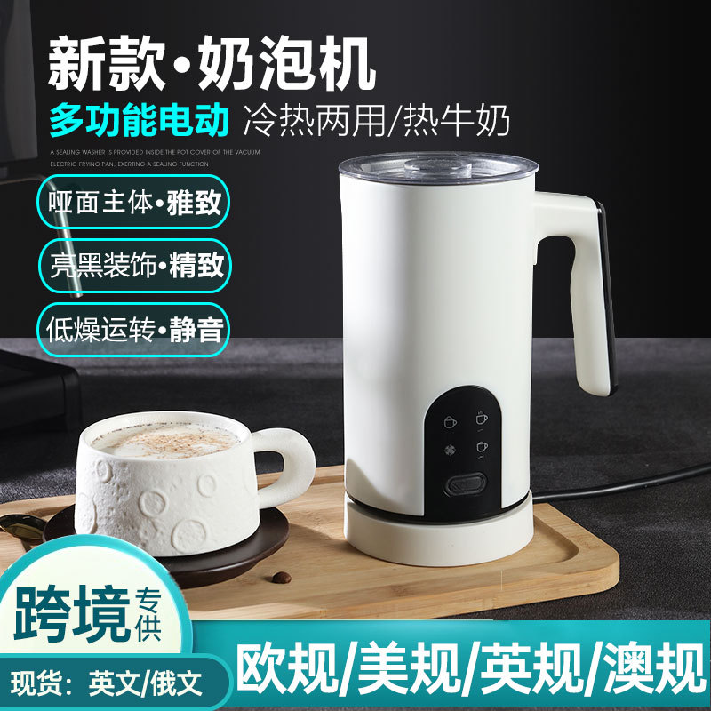 Milk Frother跨境家用奶泡机冷热牛奶加热起泡机全自动电动打奶器