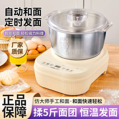 新款和面机家用全自动揉面机多功能不锈钢打面机电动定时醒面机