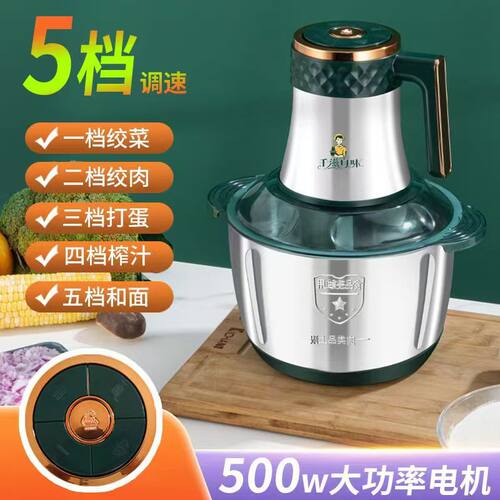 新款绞肉机家用大容量多功能电动碎肉机搅辣椒蒜蓉厨能仕料理机