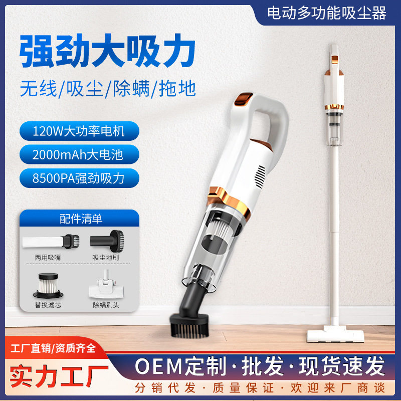 大功率家用吸尘器车载无线充电手持吸螨吸灰尘大吸力除螨仪拖地机