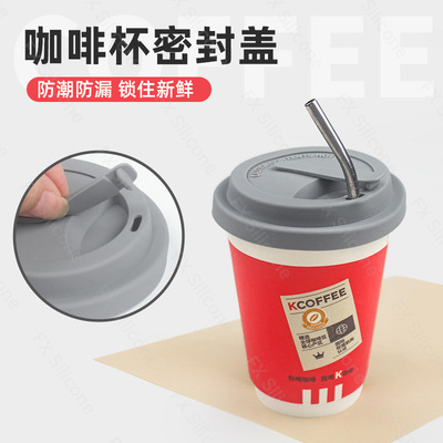 有孔硅胶杯盖 咖啡杯盖 塑料杯硅胶盖子8cm/8.5cm/9cm