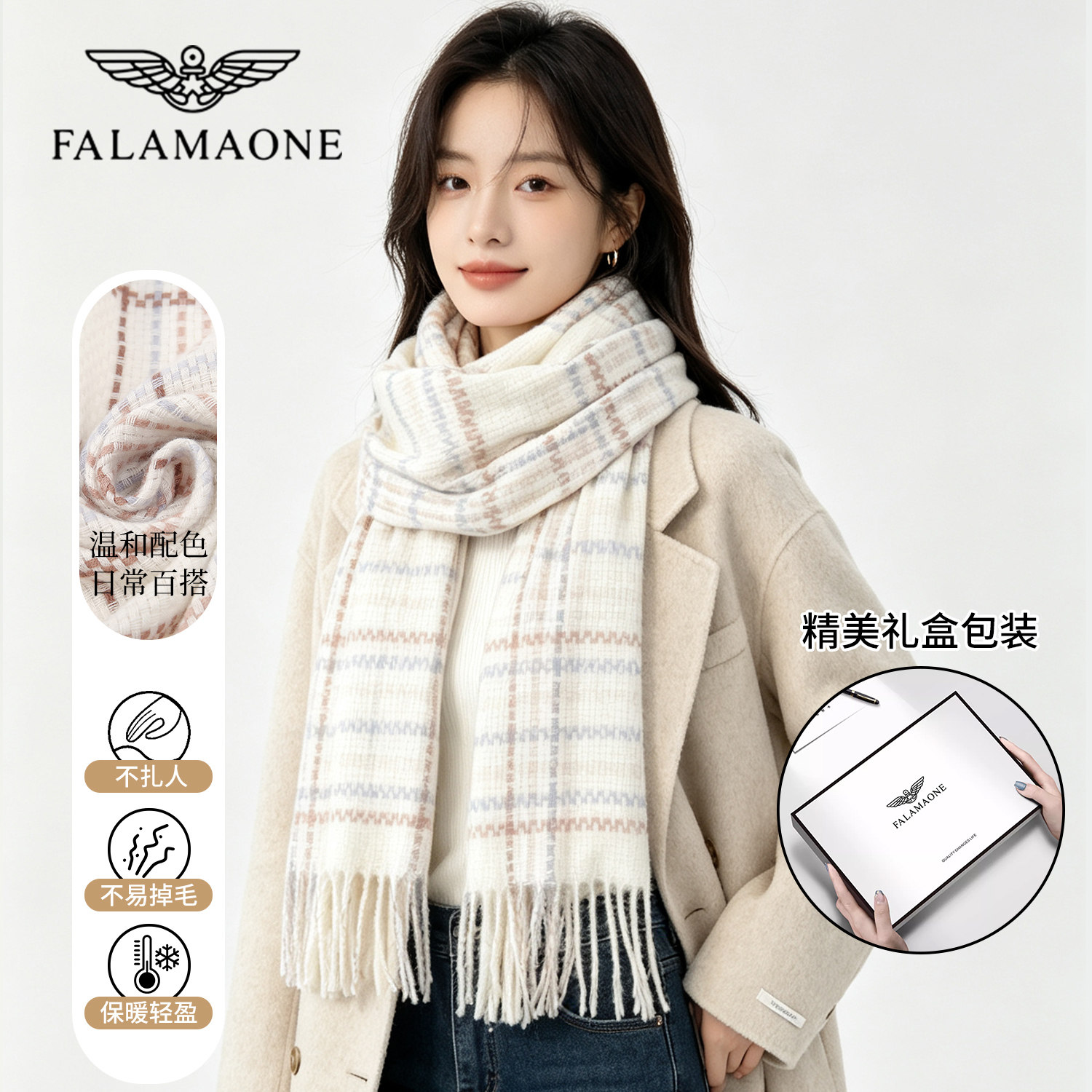 FALAMAONE围巾女冬季保暖英伦风格纹流苏披肩女士百搭高级感围脖