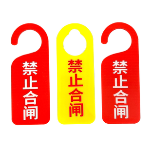 亚克力设备维修挂牌禁止启动合闸维修中告示牌设备状态牌机械运行指示牌暂停使用严禁合闸正在维修请勿操作牌