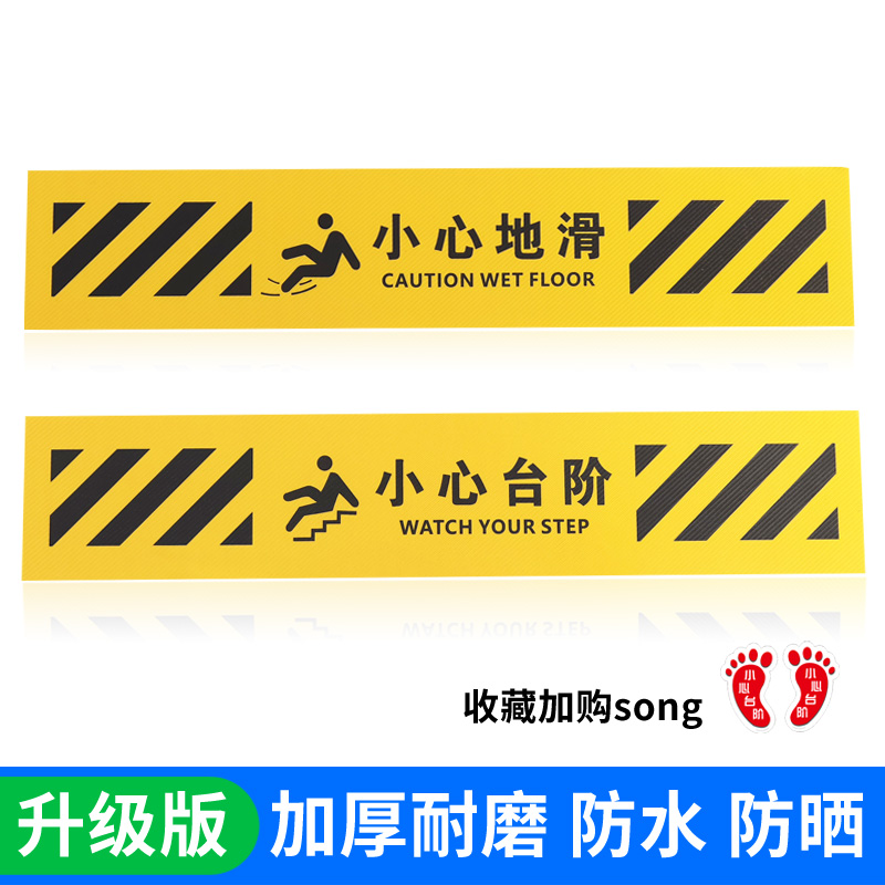 小心台阶地贴耐磨防滑不褪色